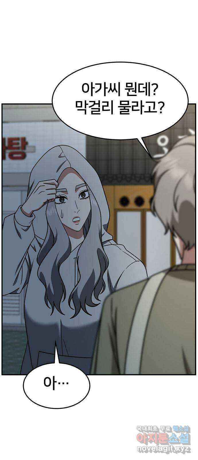나를 바꿔줘 [시즌2] 조예빈 5 46