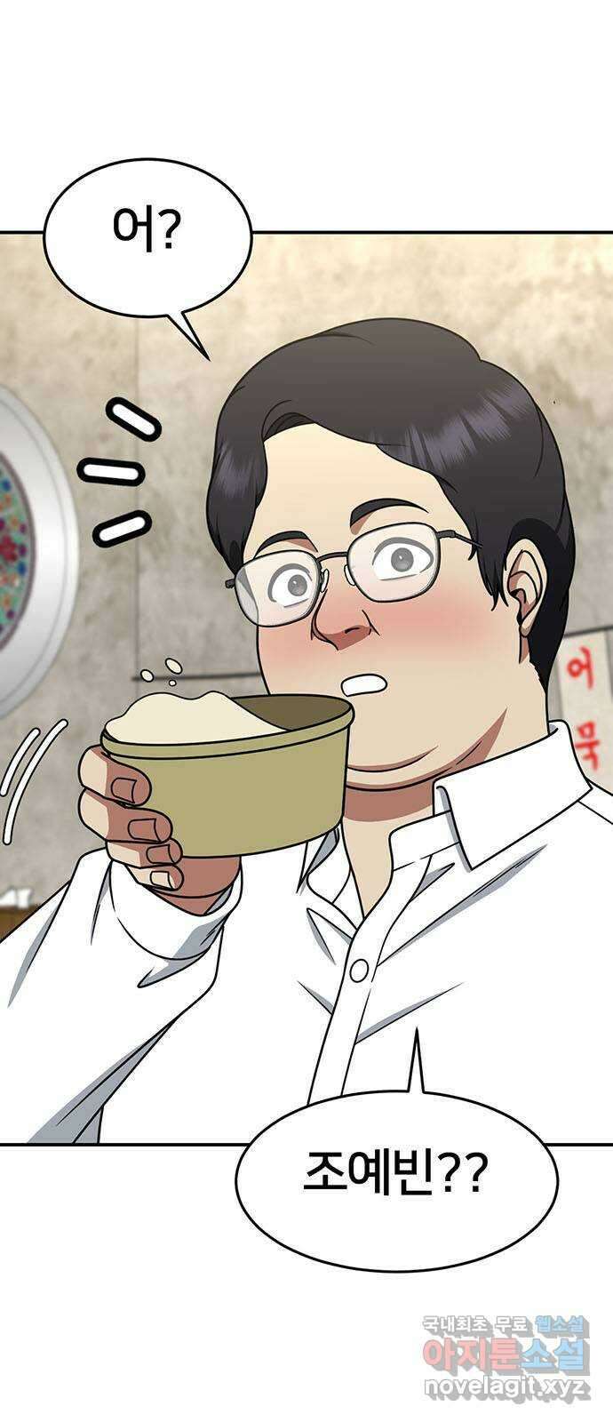 나를 바꿔줘 [시즌2] 조예빈 5 48