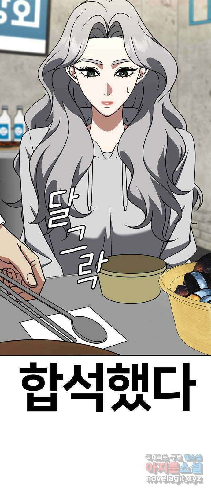 나를 바꿔줘 [시즌2] 조예빈 5 50