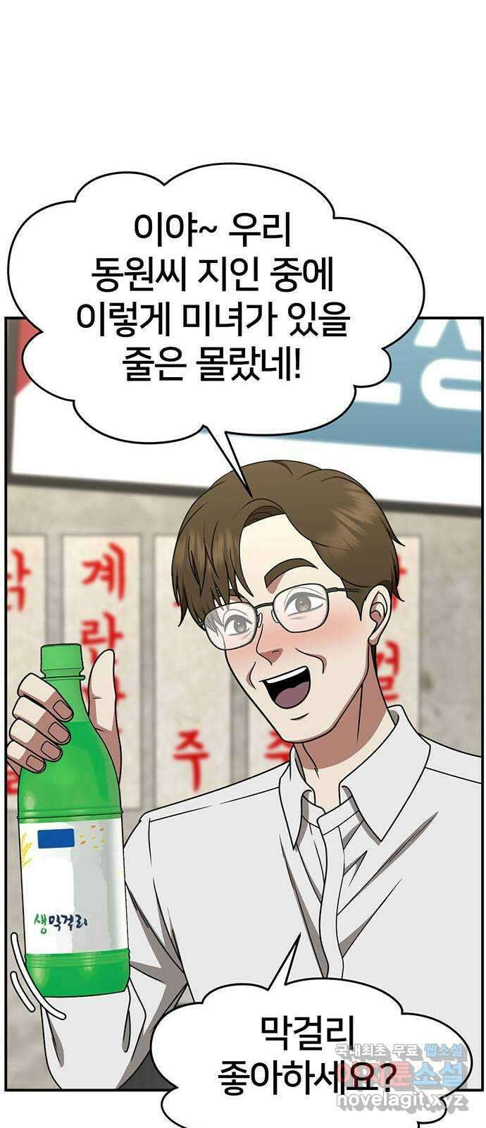 나를 바꿔줘 [시즌2] 조예빈 5 51