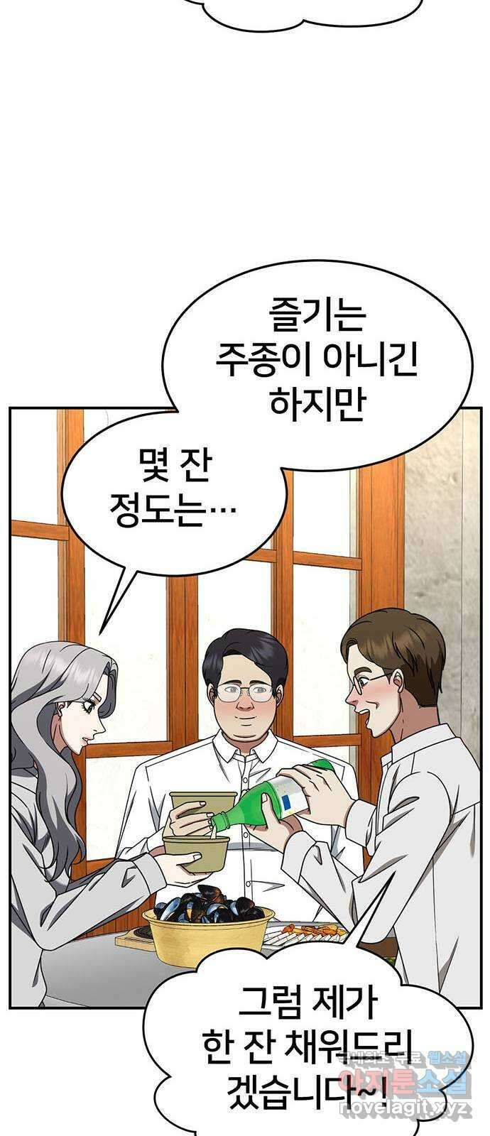 나를 바꿔줘 [시즌2] 조예빈 5 52