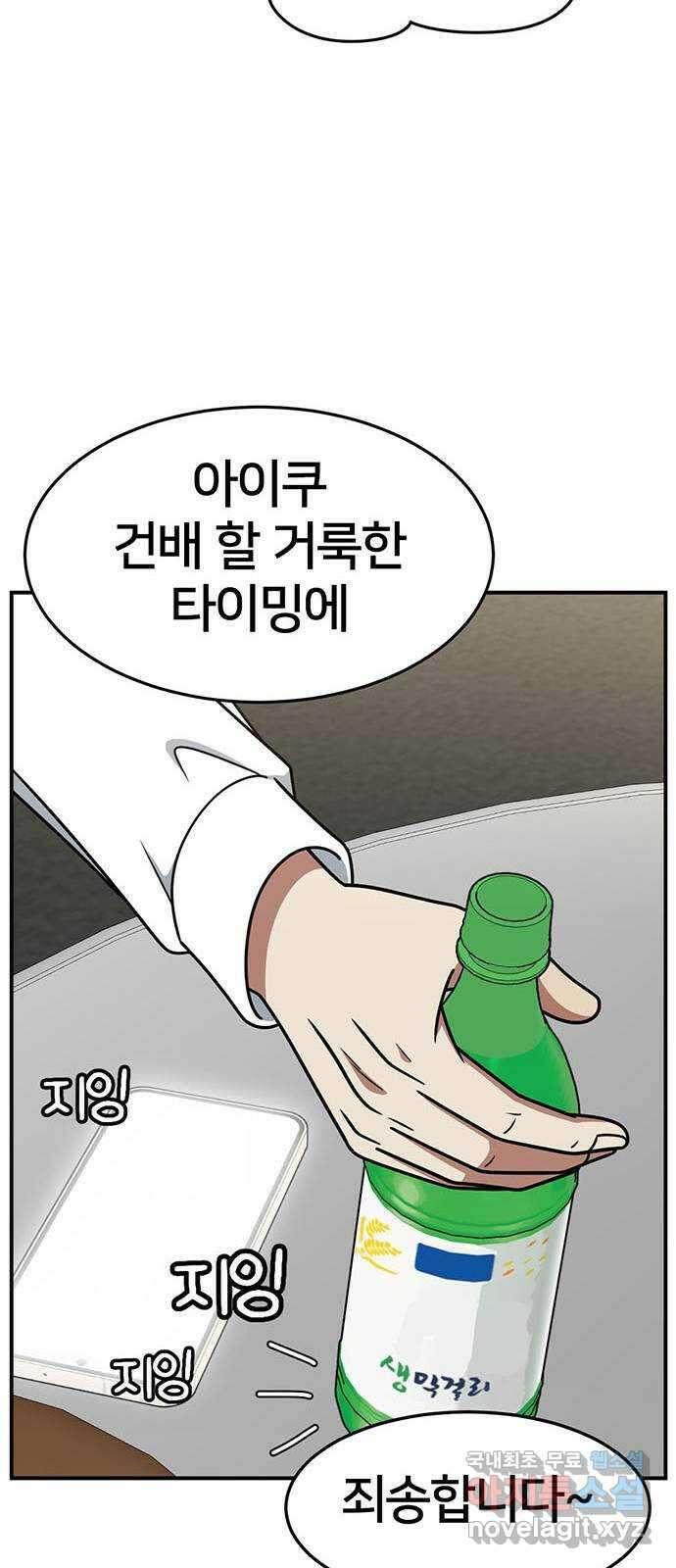 나를 바꿔줘 [시즌2] 조예빈 5 53
