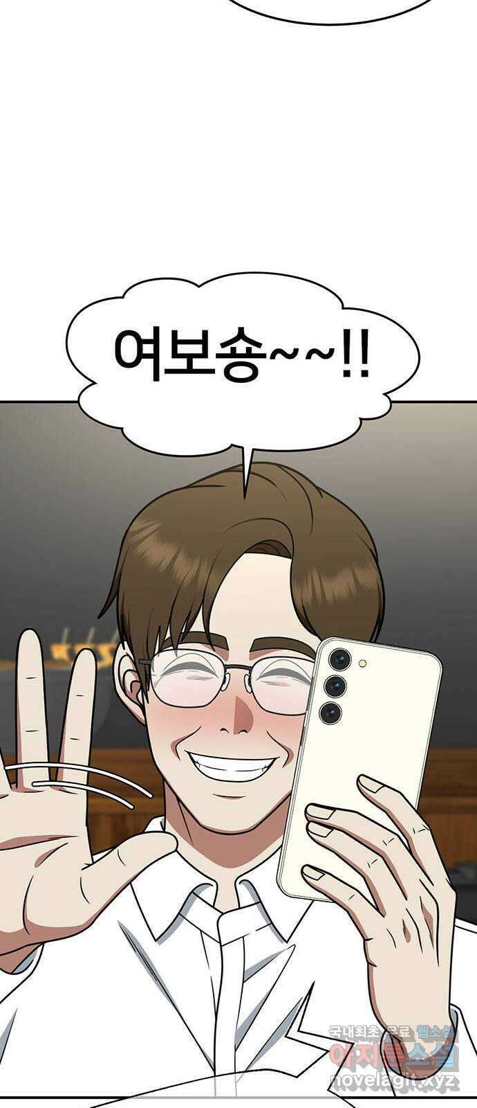 나를 바꿔줘 [시즌2] 조예빈 5 54