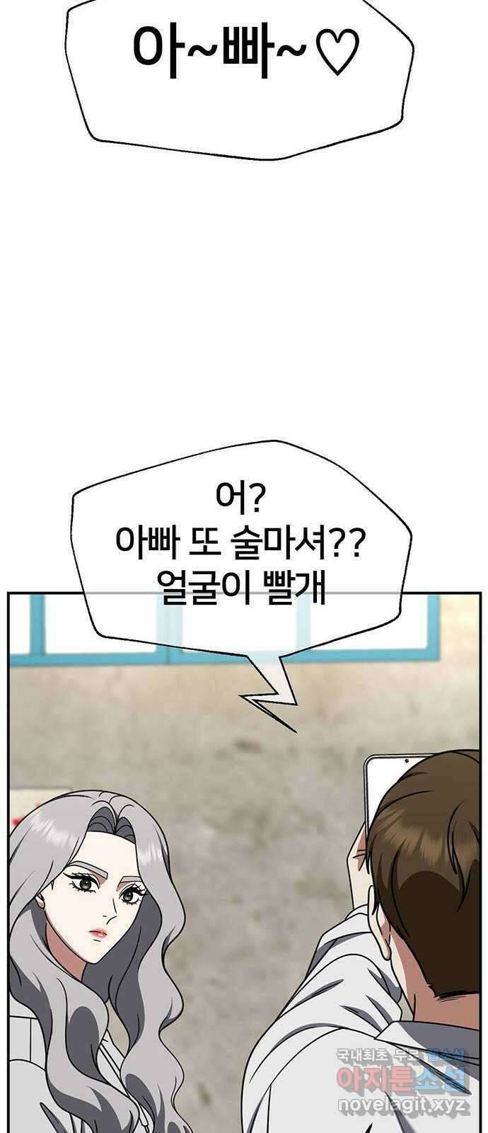 나를 바꿔줘 [시즌2] 조예빈 5 55