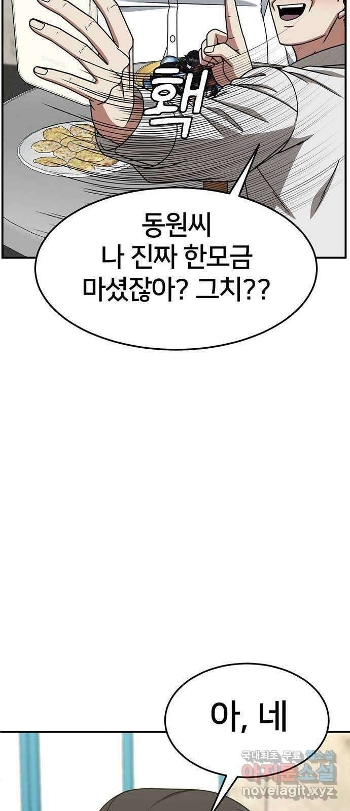 나를 바꿔줘 [시즌2] 조예빈 5 58