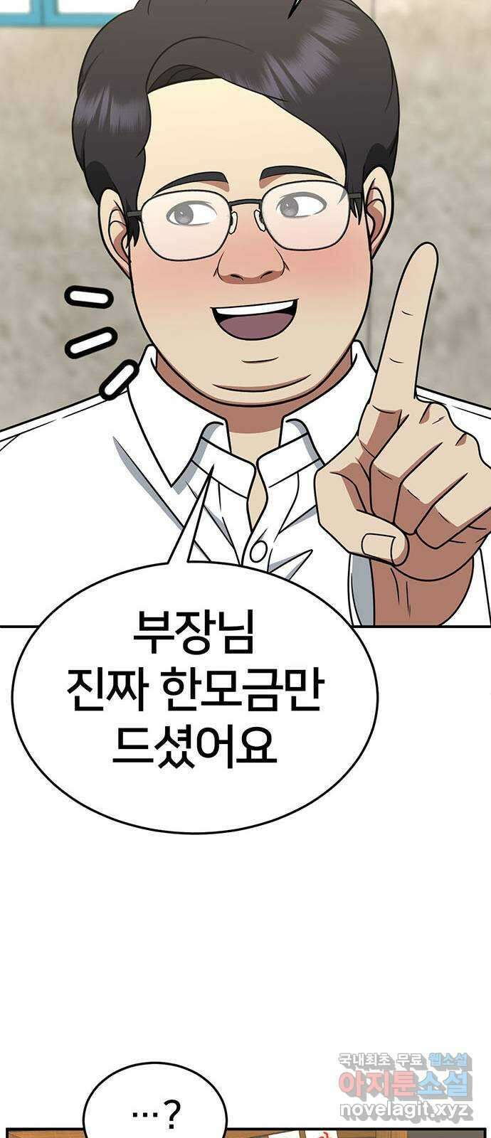 나를 바꿔줘 [시즌2] 조예빈 5 59