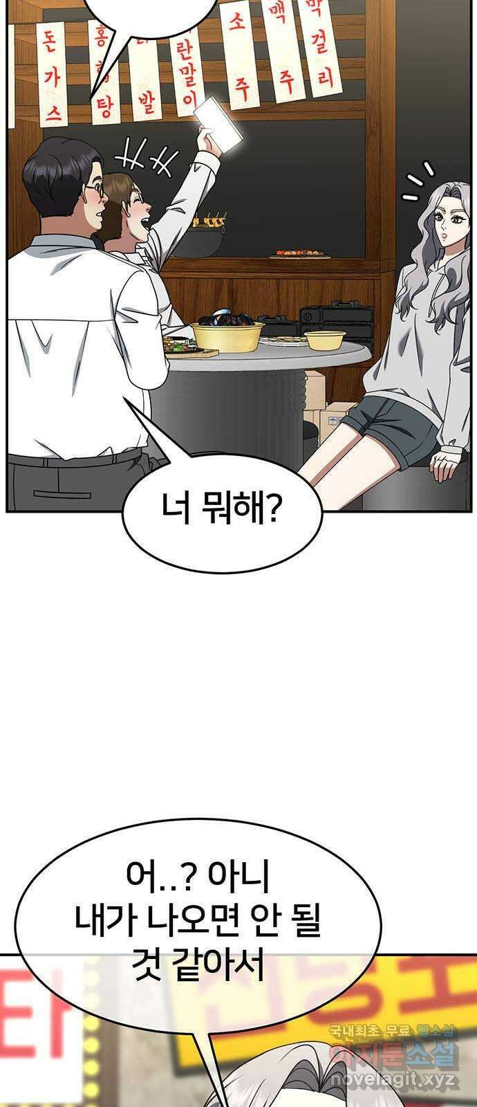 나를 바꿔줘 [시즌2] 조예빈 5 60