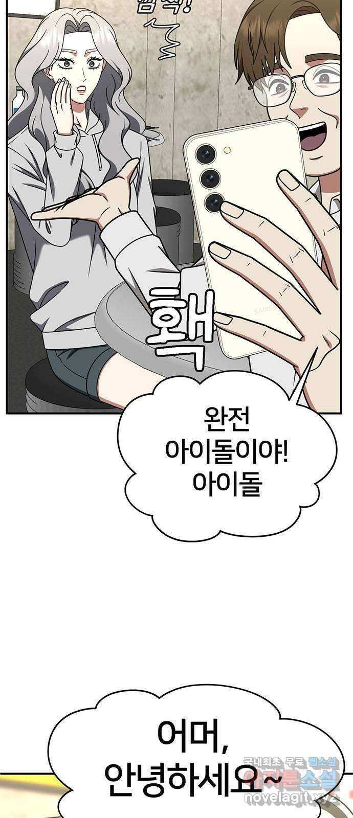 나를 바꿔줘 [시즌2] 조예빈 5 62