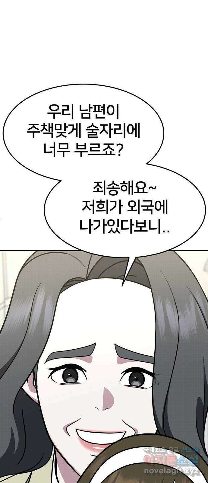 나를 바꿔줘 [시즌2] 조예빈 5 64