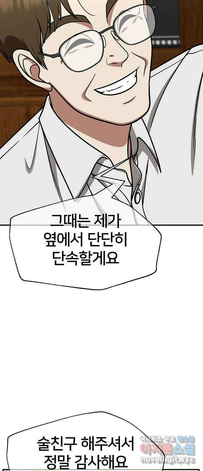 나를 바꿔줘 [시즌2] 조예빈 5 66