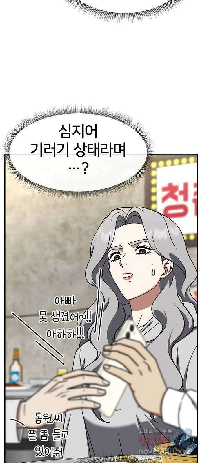 나를 바꿔줘 [시즌2] 조예빈 5 69