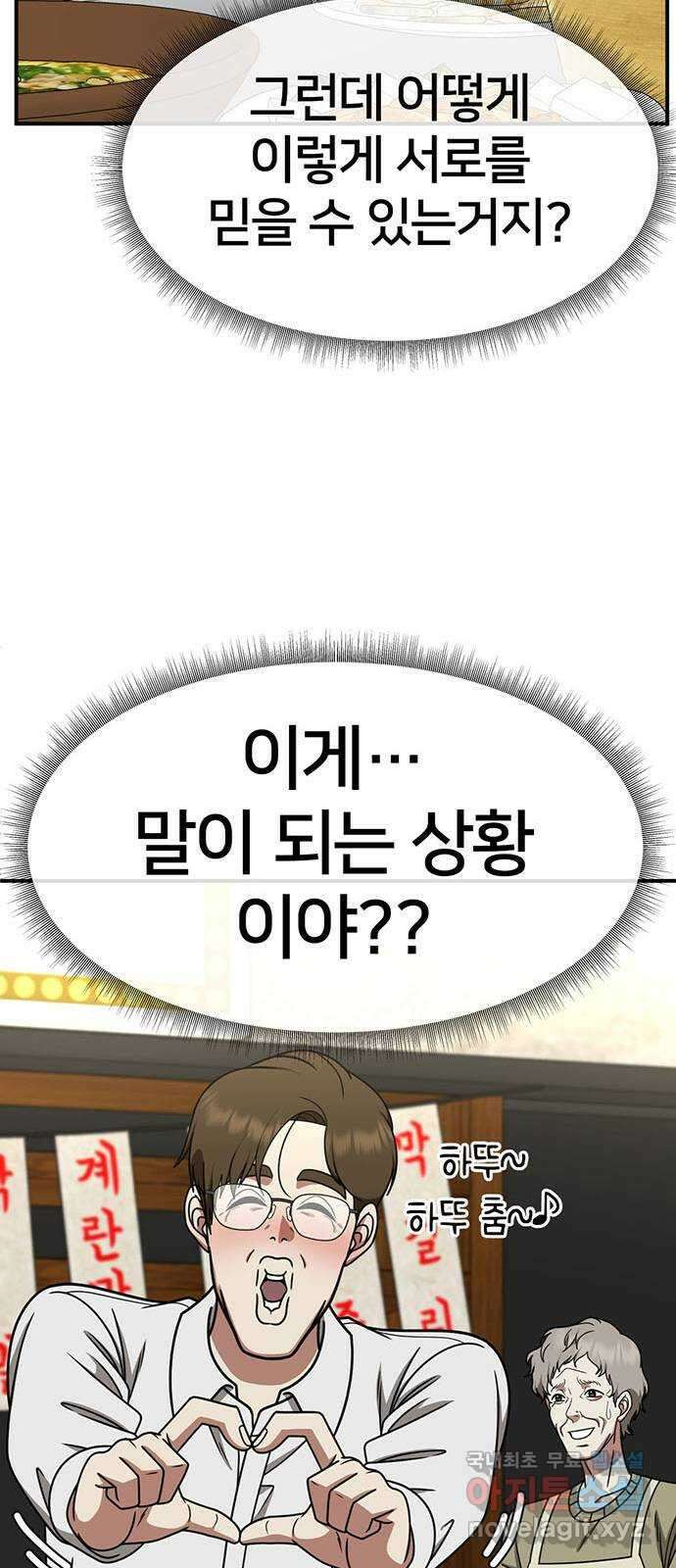 나를 바꿔줘 [시즌2] 조예빈 5 70