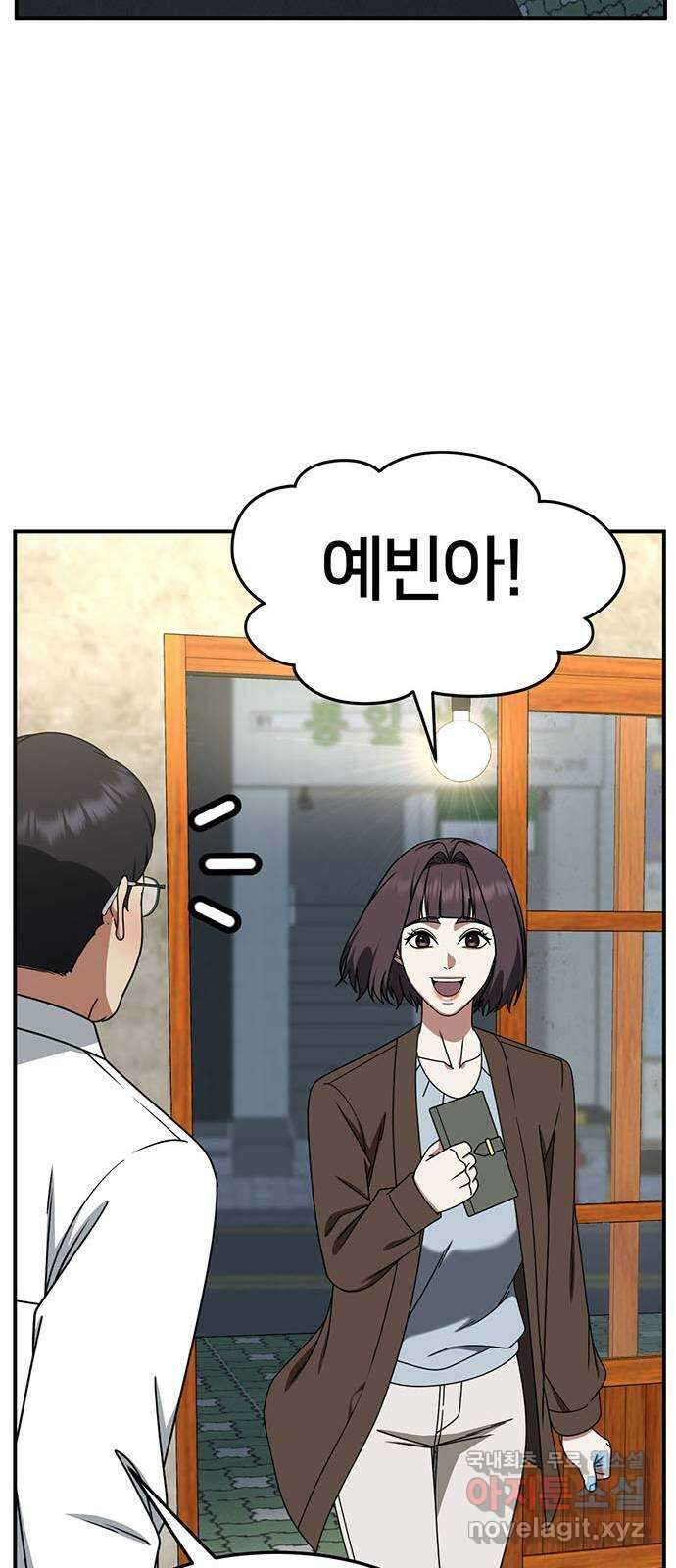 나를 바꿔줘 [시즌2] 조예빈 5 73