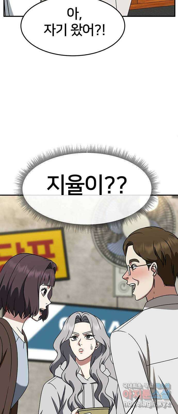 나를 바꿔줘 [시즌2] 조예빈 5 74