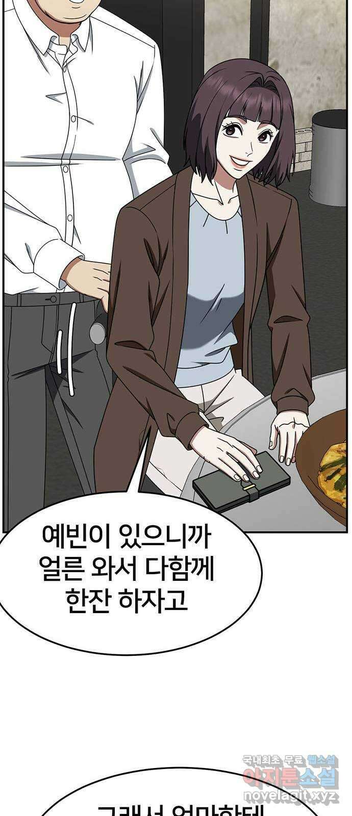 나를 바꿔줘 [시즌2] 조예빈 5 76