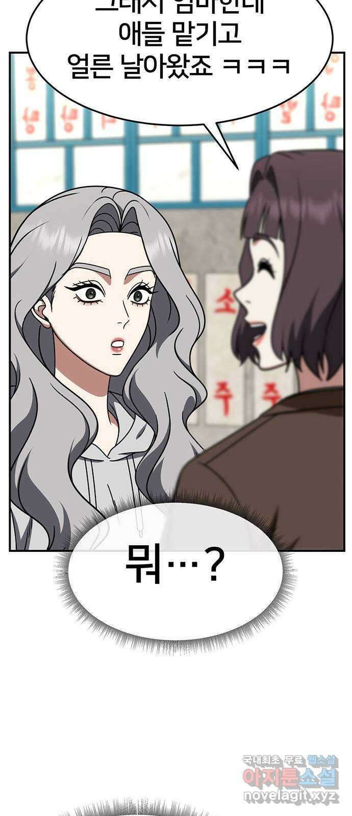 나를 바꿔줘 [시즌2] 조예빈 5 77