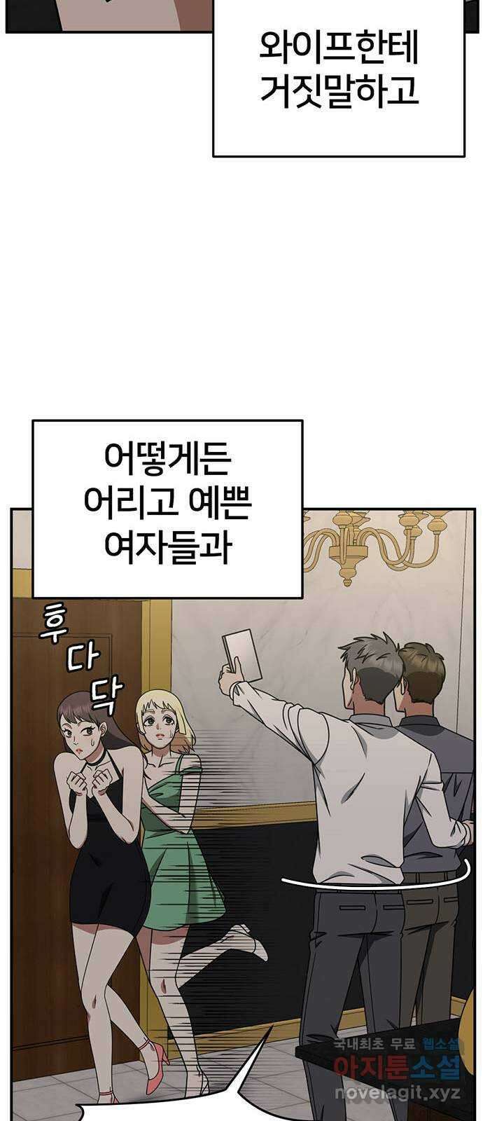 나를 바꿔줘 [시즌2] 조예빈 5 81