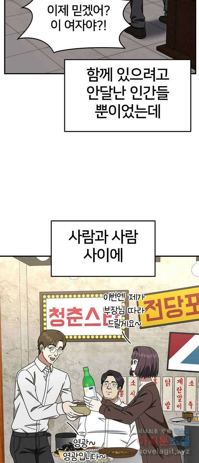 나를 바꿔줘 [시즌2] 조예빈 5 82