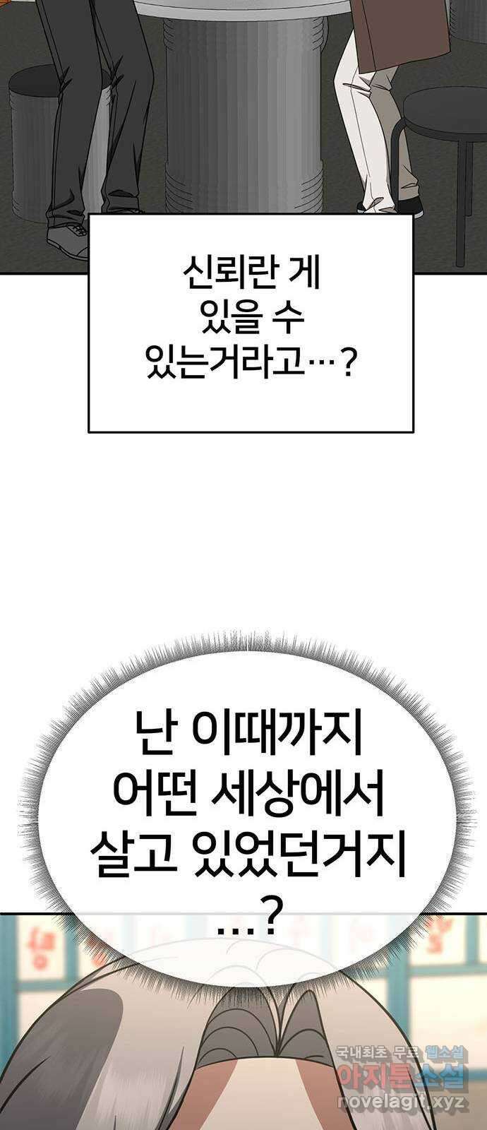 나를 바꿔줘 [시즌2] 조예빈 5 83