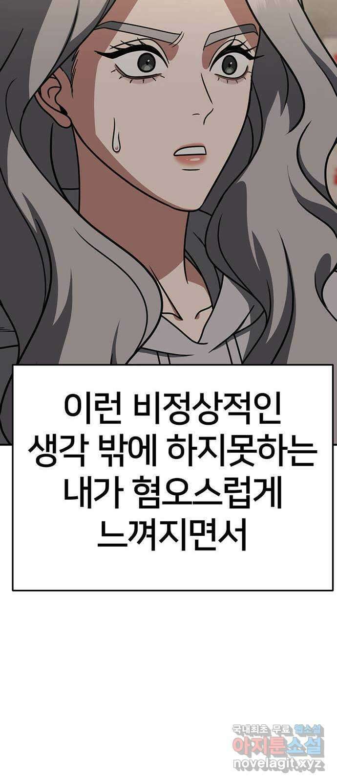 나를 바꿔줘 [시즌2] 조예빈 5 84