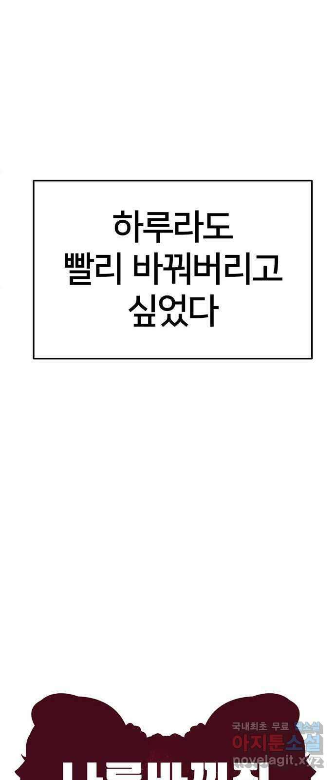 나를 바꿔줘 [시즌2] 조예빈 5 85