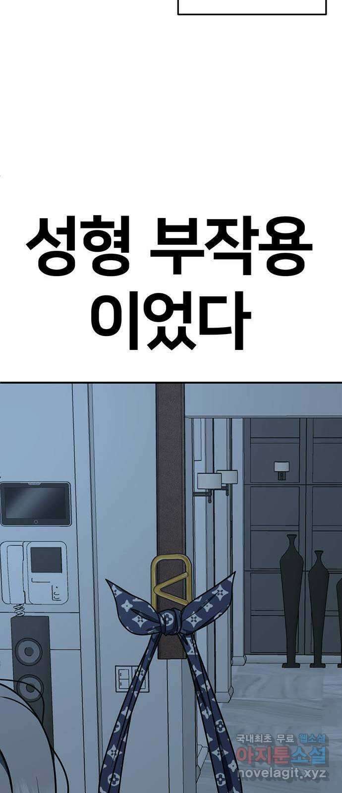 나를 바꿔줘 [시즌2] 조예빈 5 89