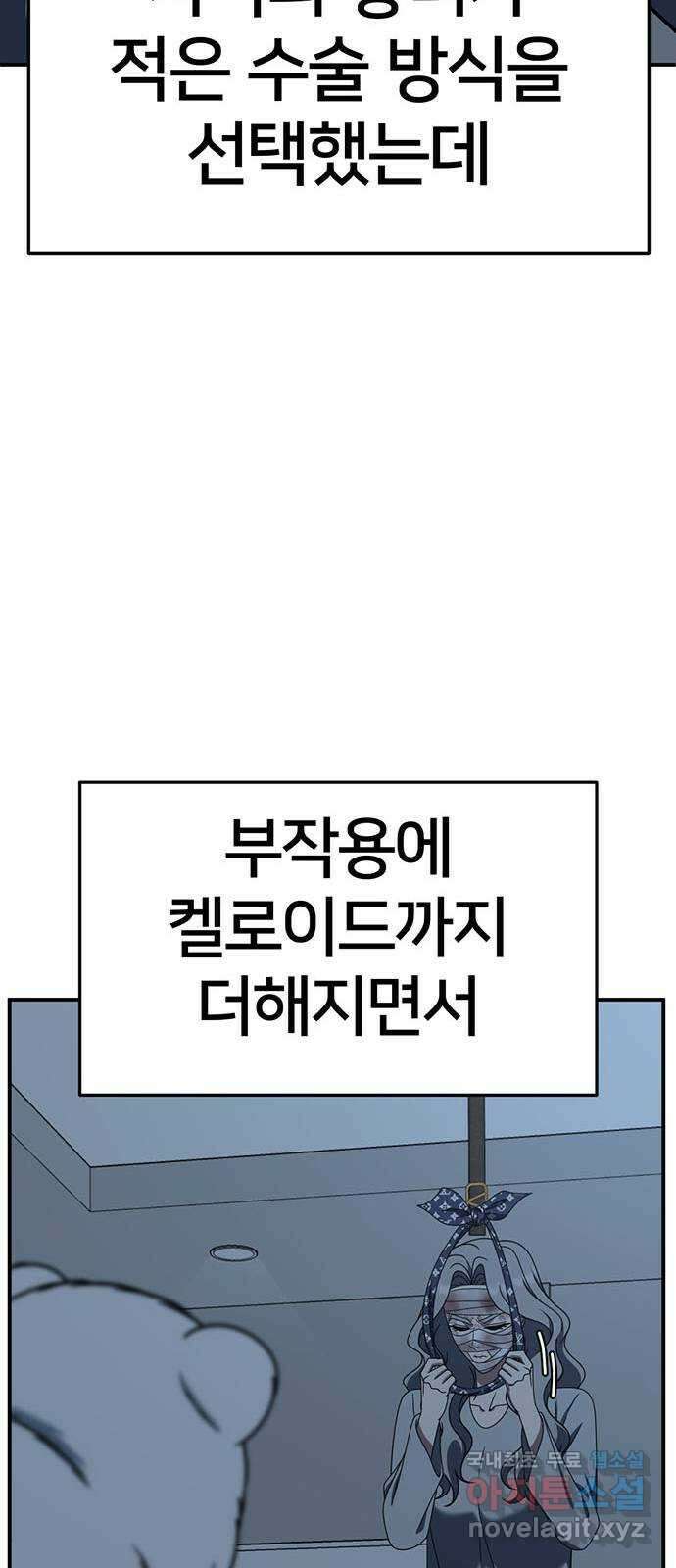 나를 바꿔줘 [시즌2] 조예빈 5 92