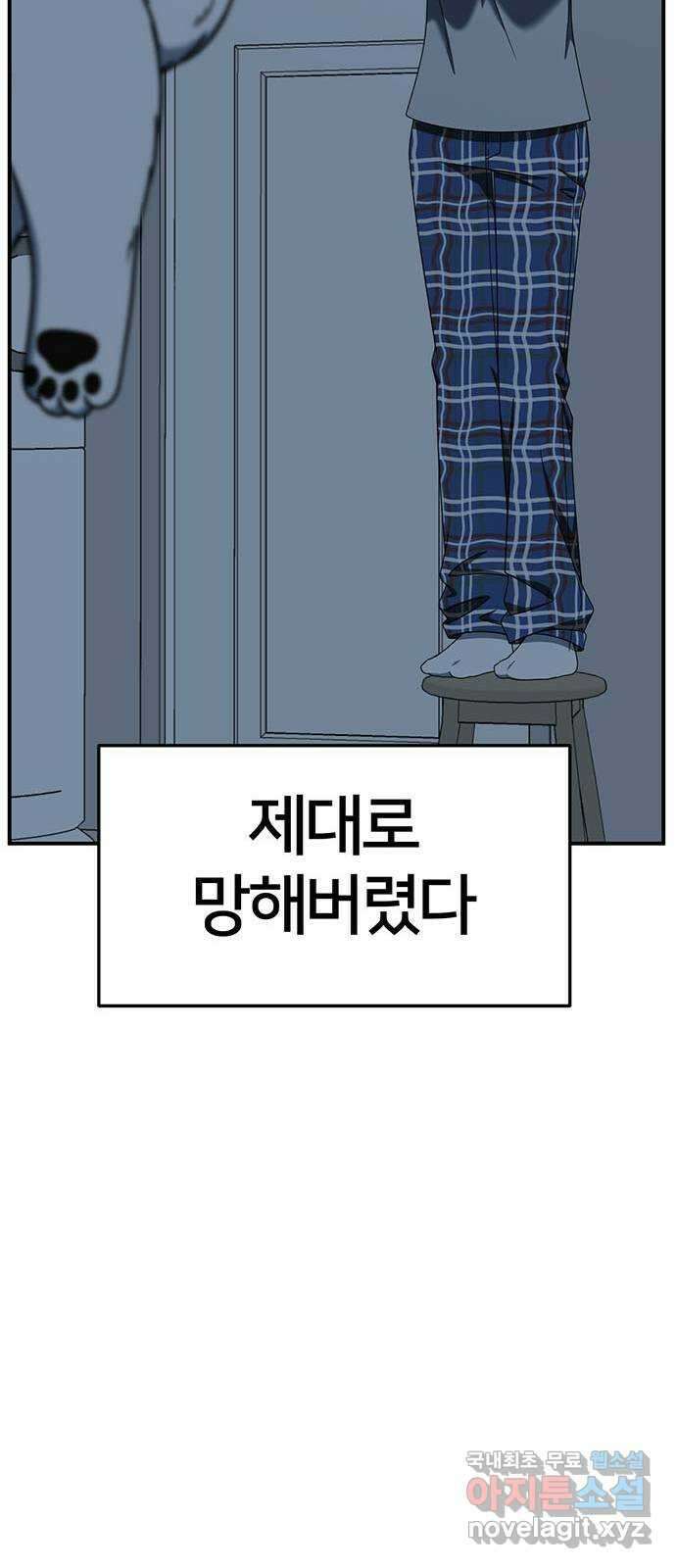 나를 바꿔줘 [시즌2] 조예빈 5 93