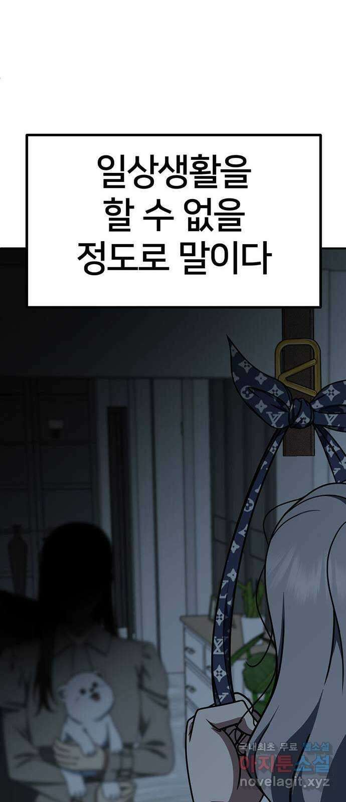 나를 바꿔줘 [시즌2] 조예빈 5 94