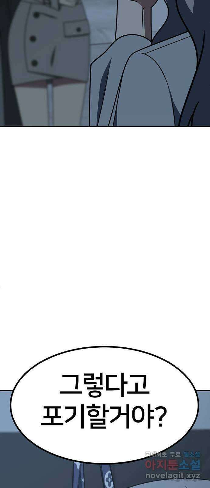 나를 바꿔줘 [시즌2] 조예빈 5 95