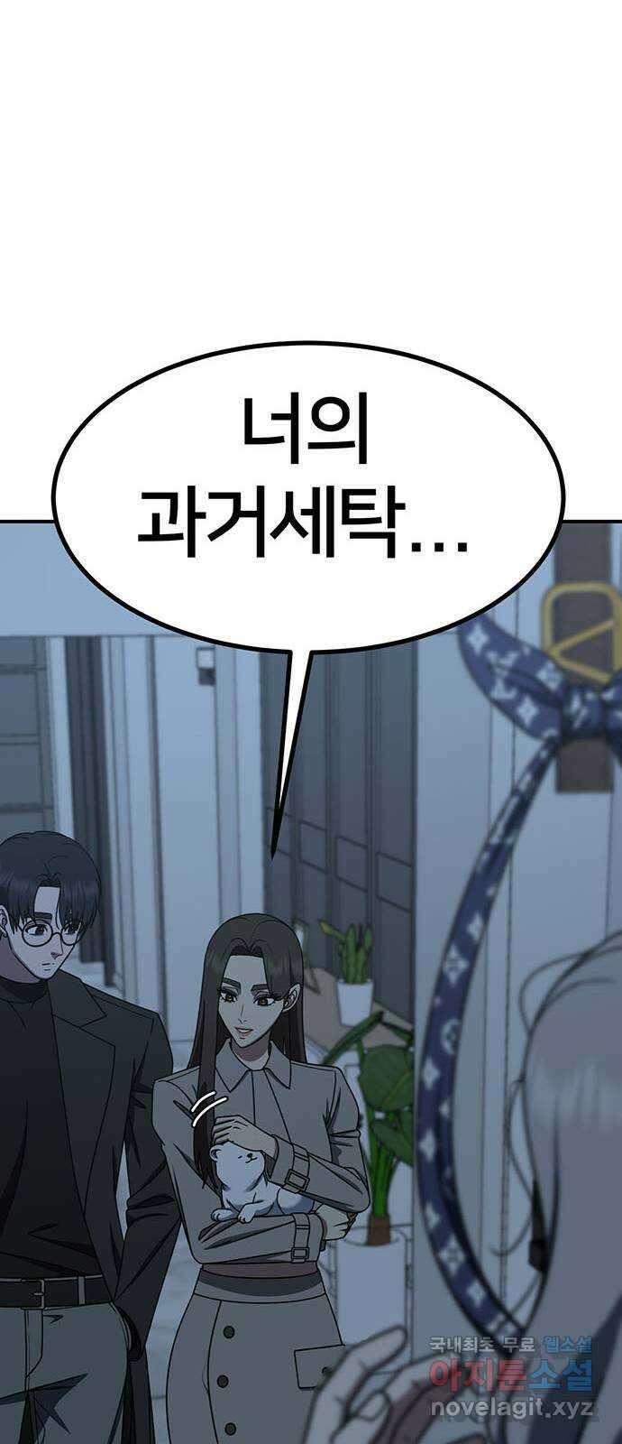 나를 바꿔줘 [시즌2] 조예빈 5 97