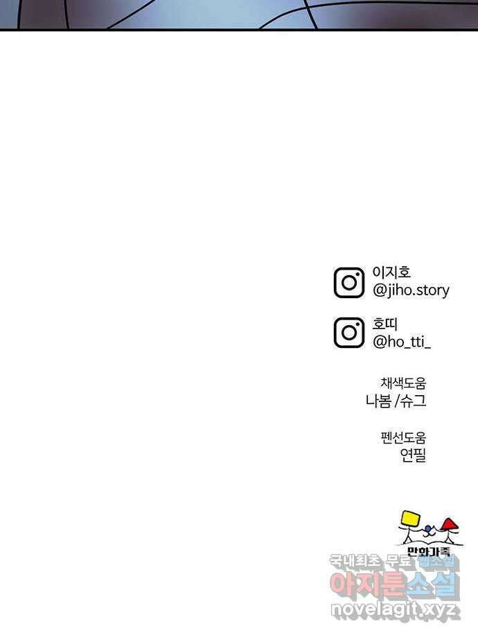 나를 바꿔줘 [시즌2] 조예빈 5 100