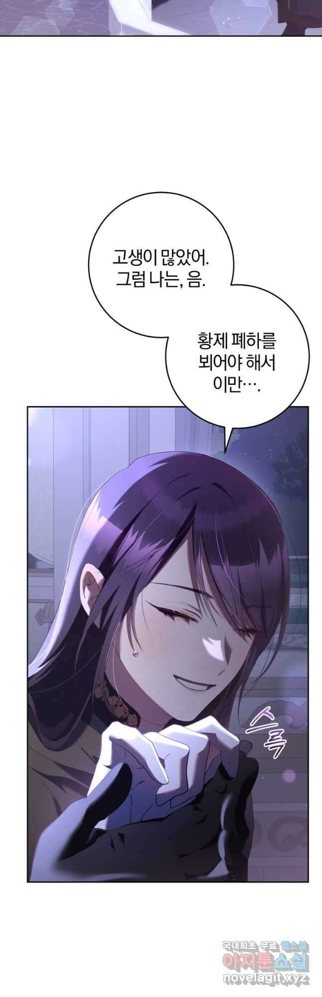 망나니의 누님이시다 65화 2