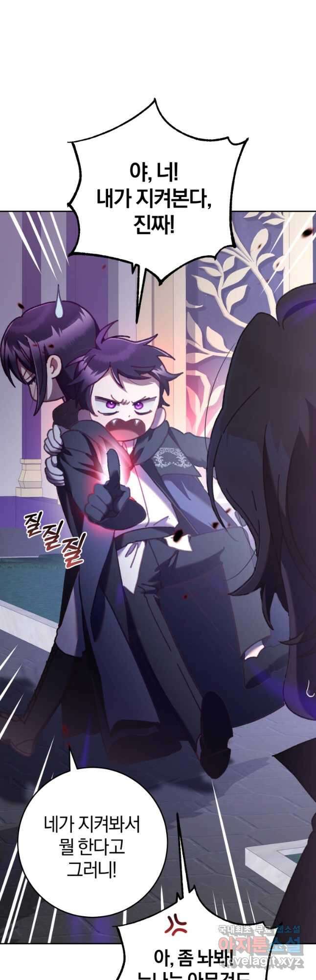 망나니의 누님이시다 65화 3