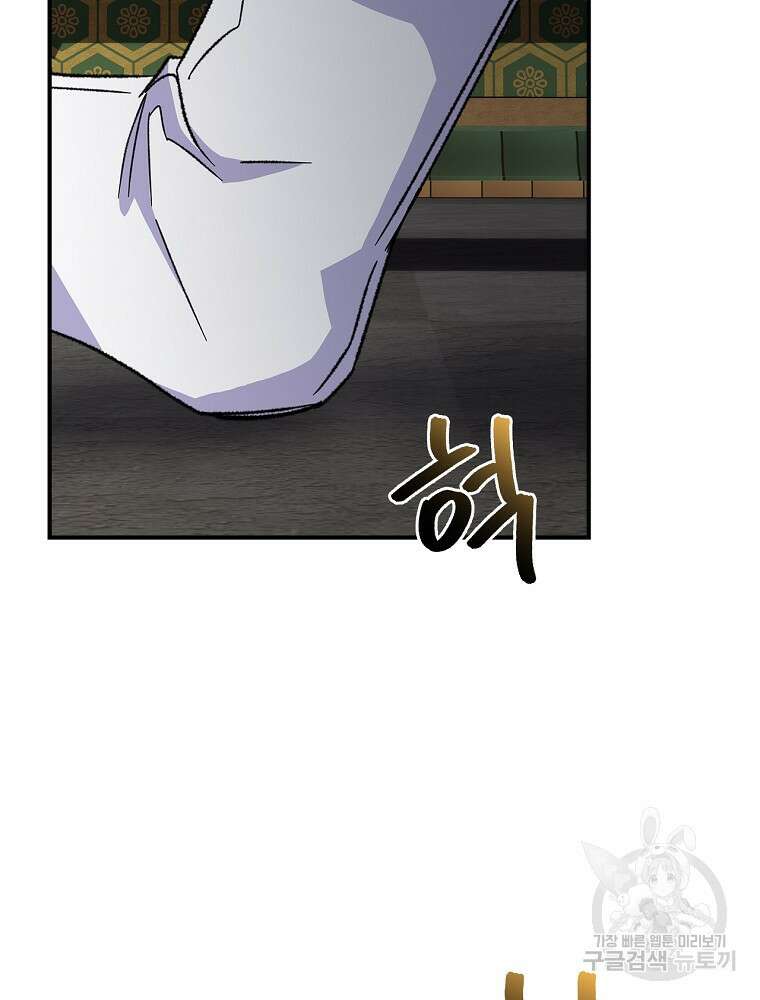 이그레트 105화 2