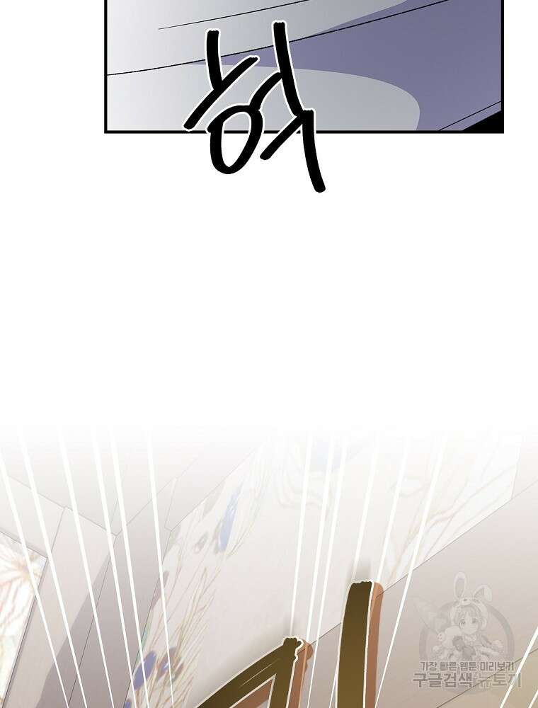 이그레트 105화 4