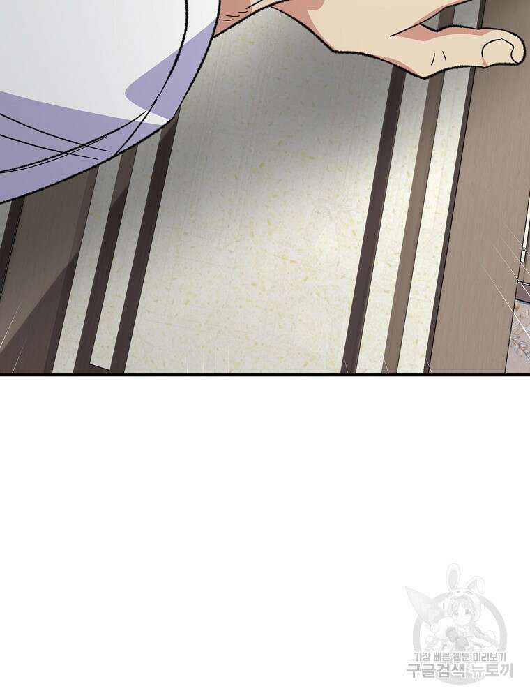 이그레트 105화 6