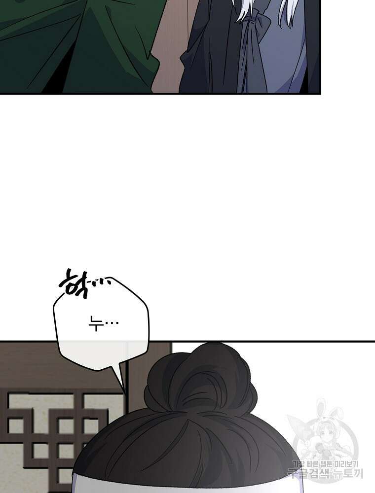 이그레트 105화 8