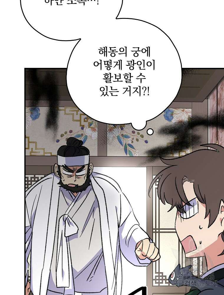 이그레트 105화 10