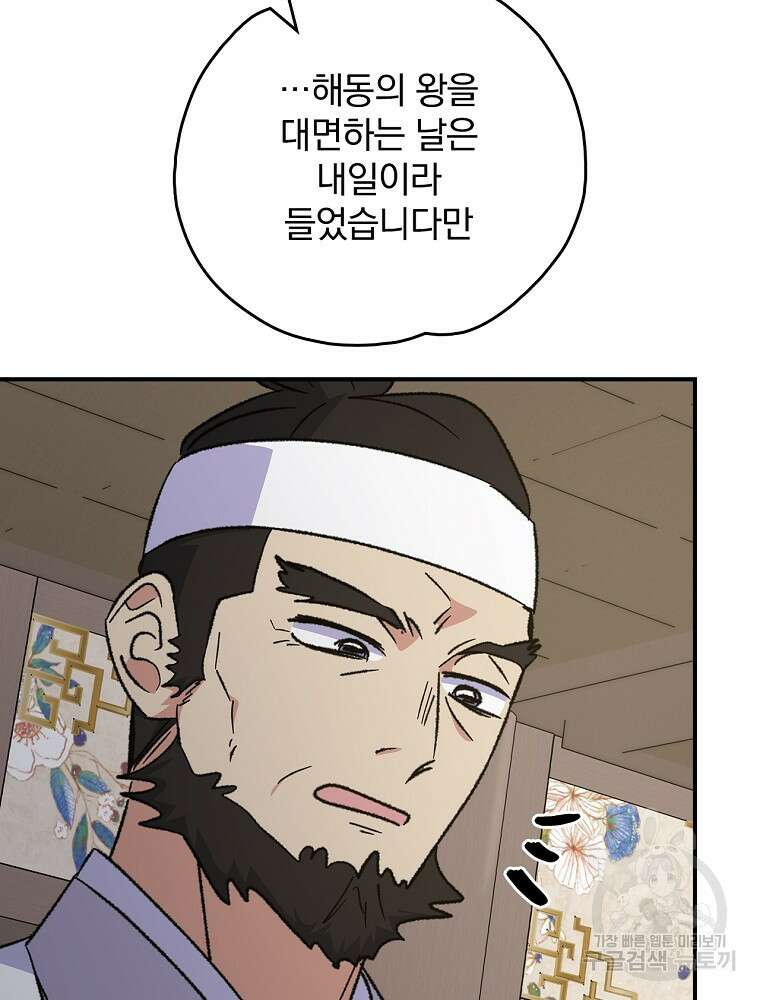 이그레트 105화 12