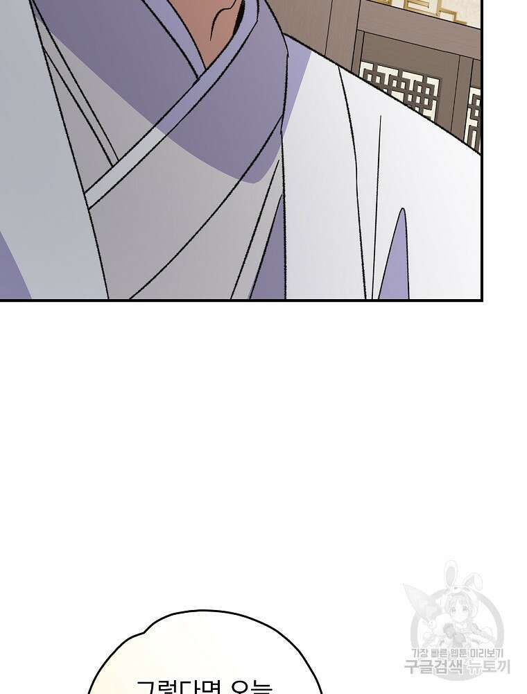 이그레트 105화 13