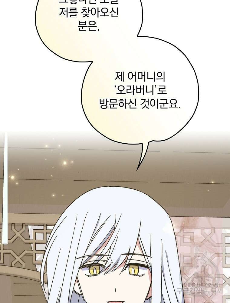 이그레트 105화 14