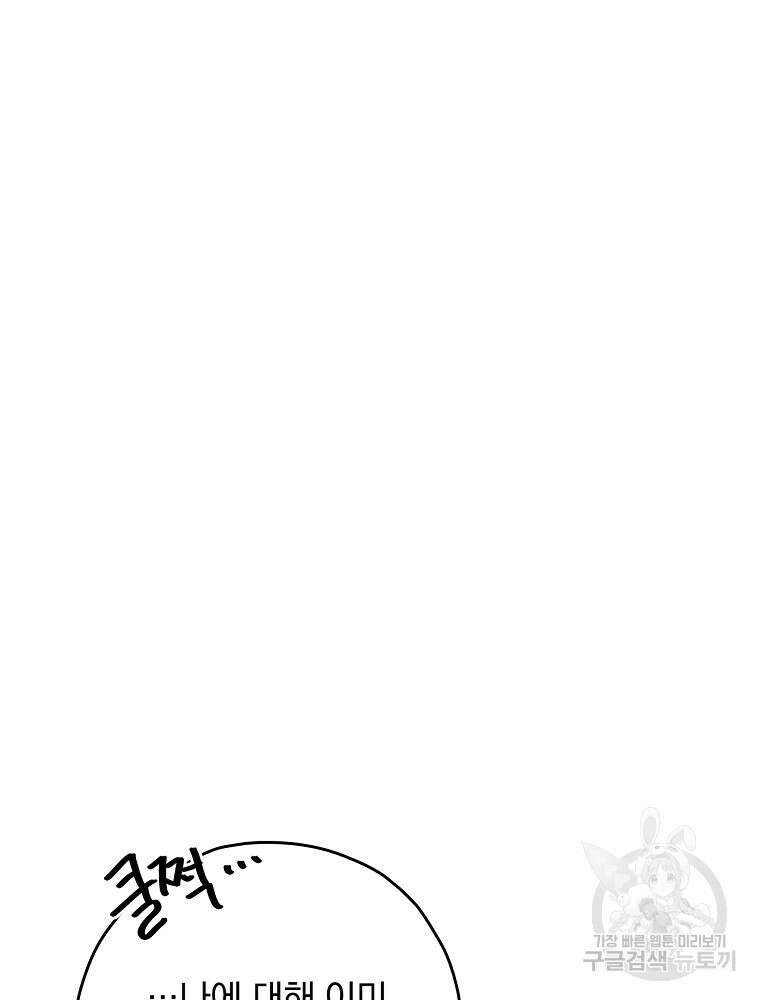 이그레트 105화 18