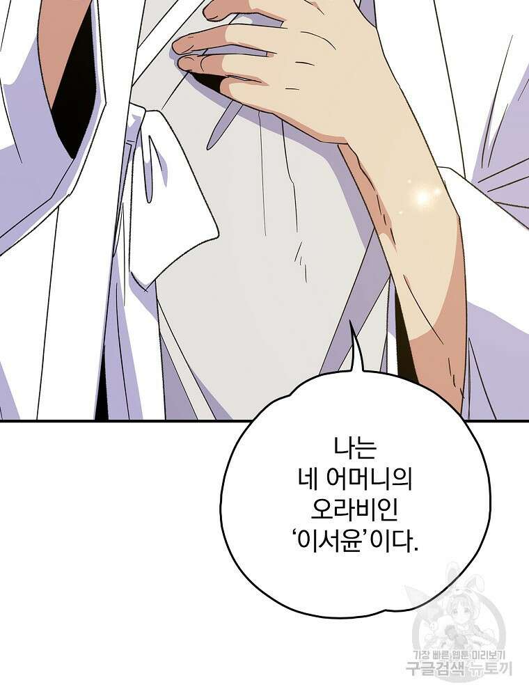 이그레트 105화 20