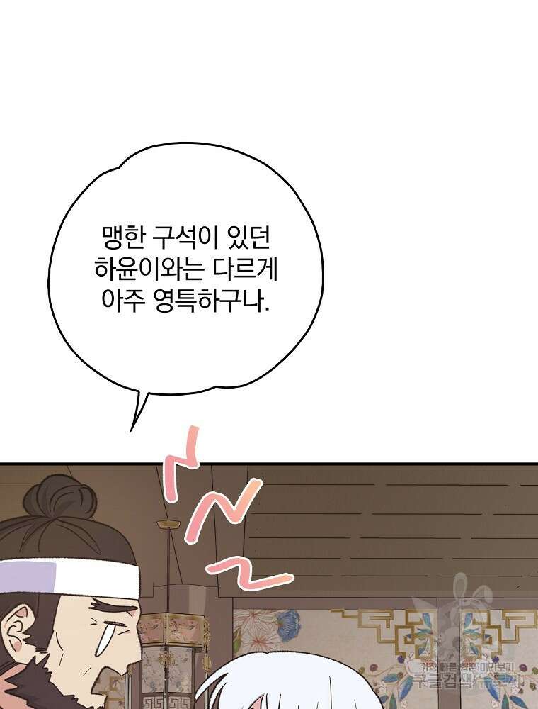 이그레트 105화 21