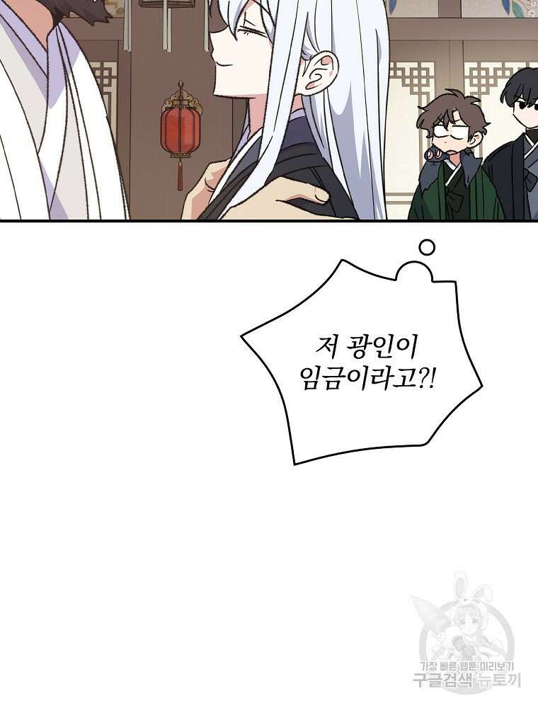 이그레트 105화 22
