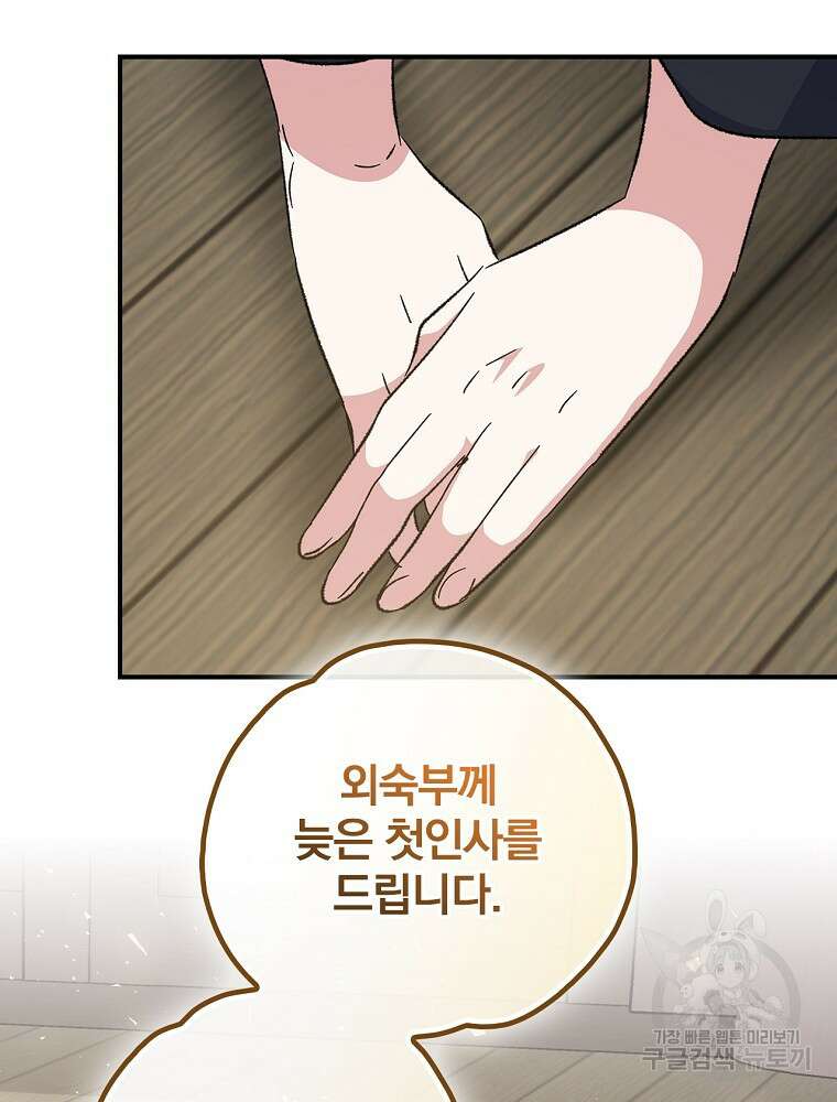 이그레트 105화 23