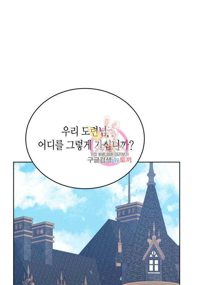 접근 불가 레이디 125화 마침 1