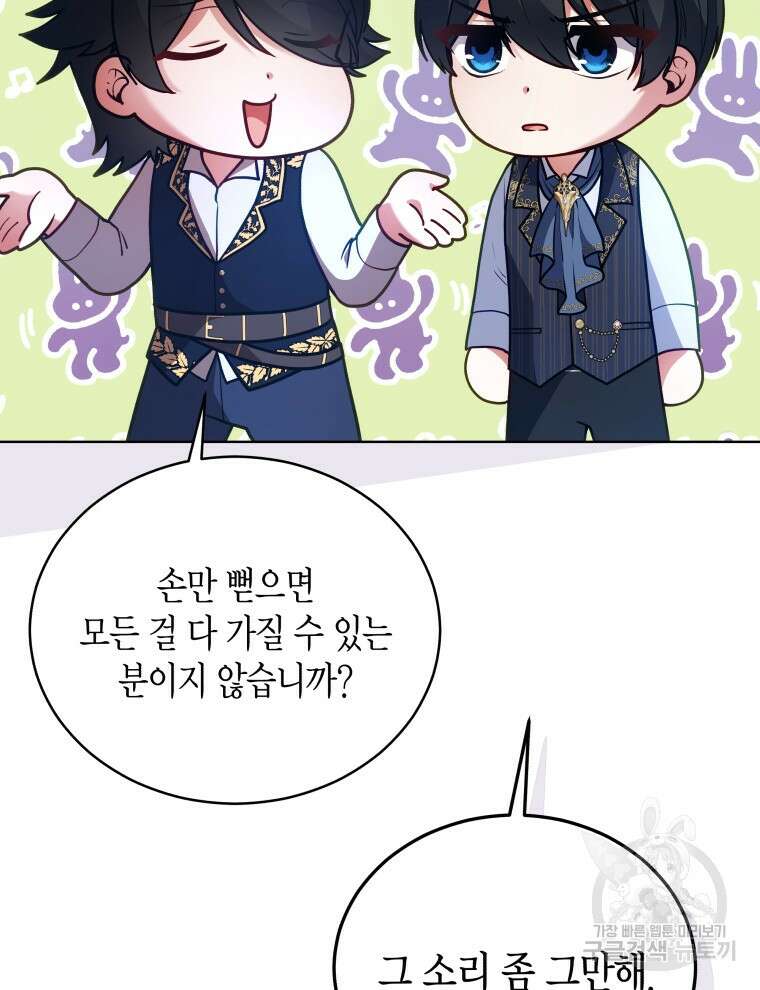 접근 불가 레이디 125화 마침 13
