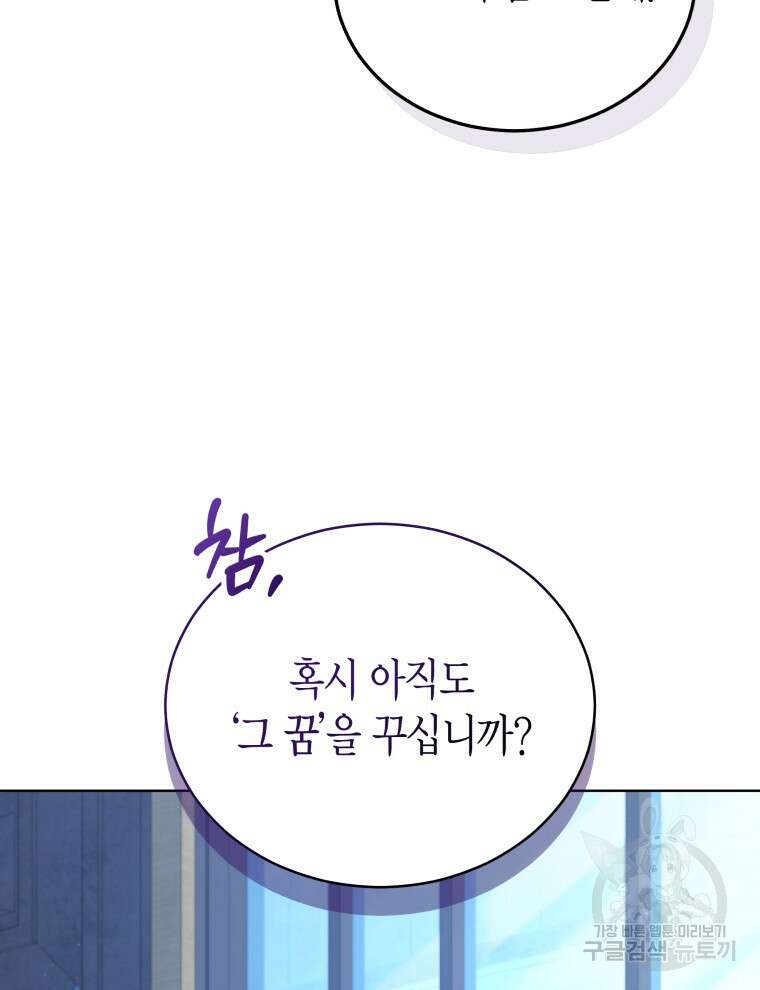 접근 불가 레이디 125화 마침 14